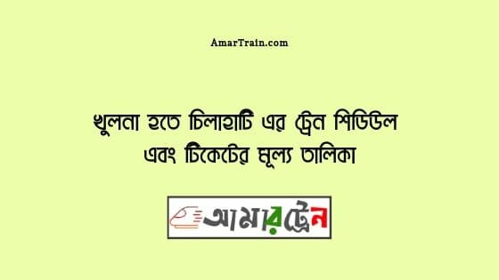 Khulna To Chilahati Train Schedule And Ticket Price