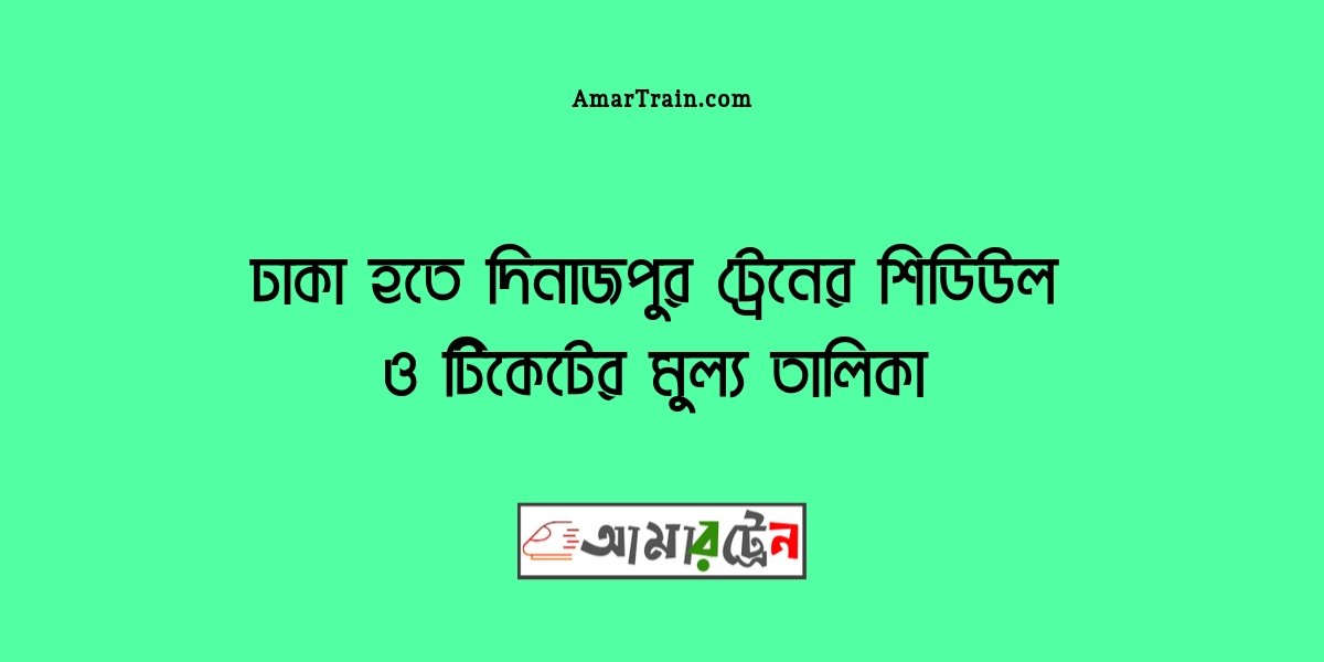Dhaka To Dinajpur Train Schedule And Ticket Price