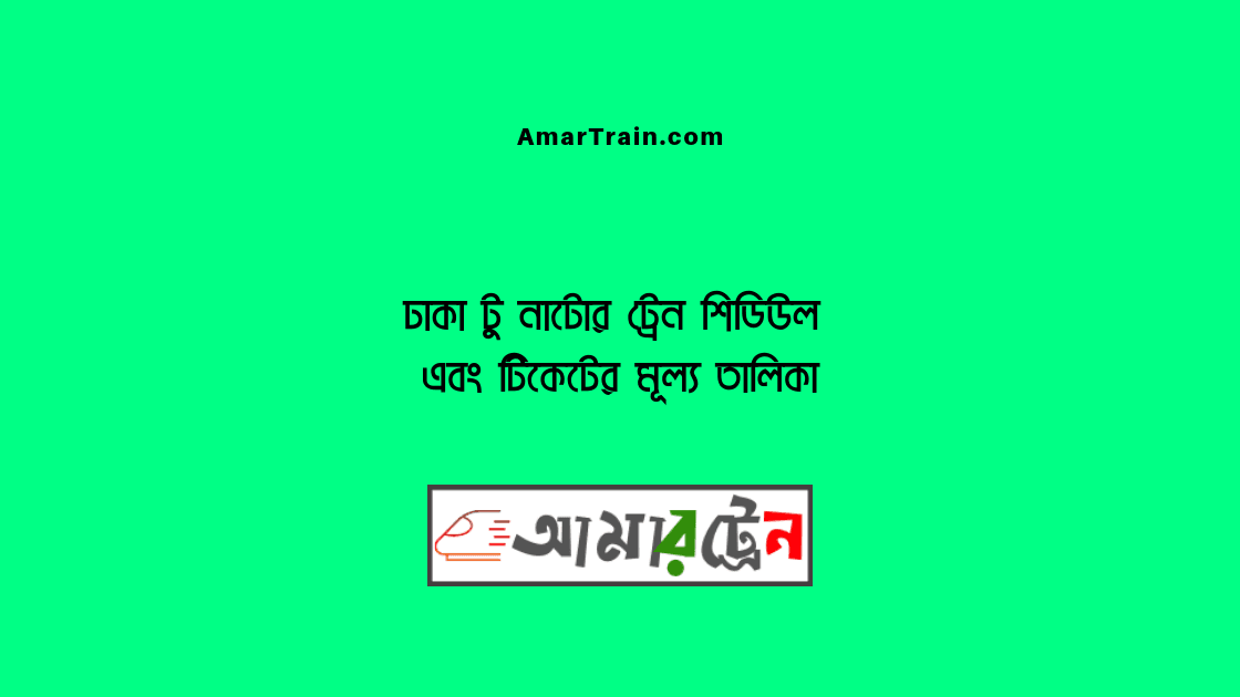 Dhaka To Natore Train Schedule And Ticket Price