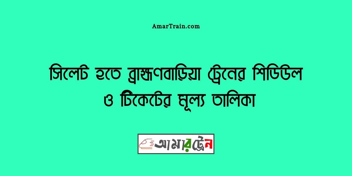 Sylhet To Brahmanbaria Train Schedule And Ticket Price