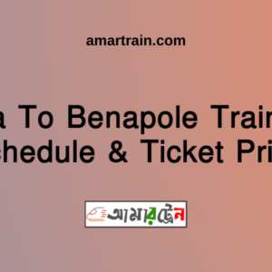 Khulna To Benapole Train Time Schedule & Ticket Price