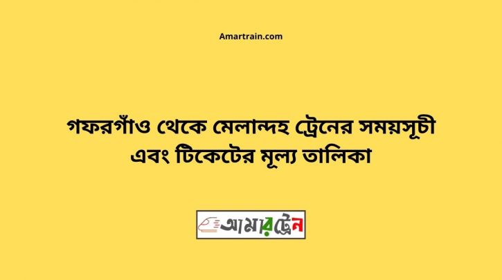Gaforgaon To Melandah Train Schedule With Ticket Price