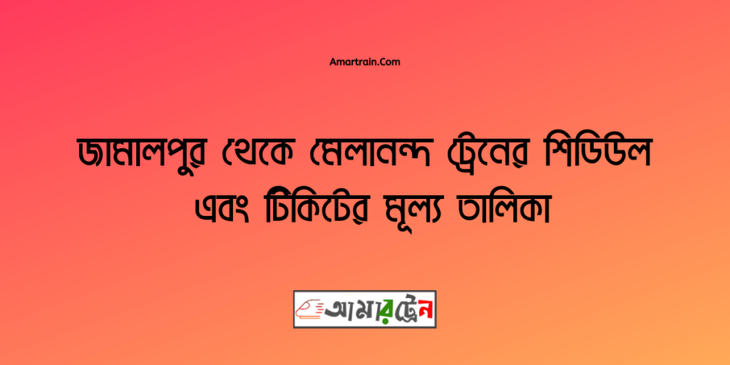 Jamalpur To Melanondo Bajar Train Schedule With Ticket Price