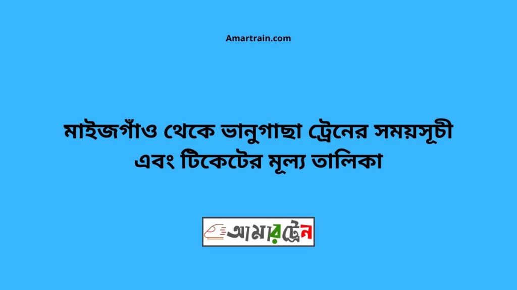 Maijgaon To Vanugacha Train Schedule With Ticket Price