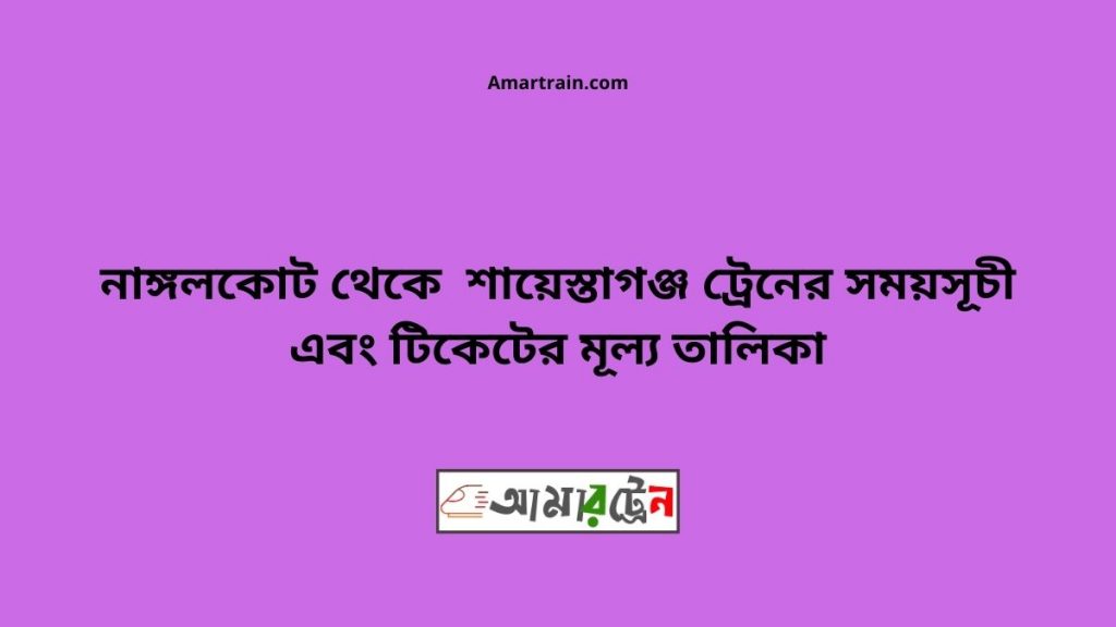 Nangalkot To Saiestaganj Train Schedule With Ticket Price