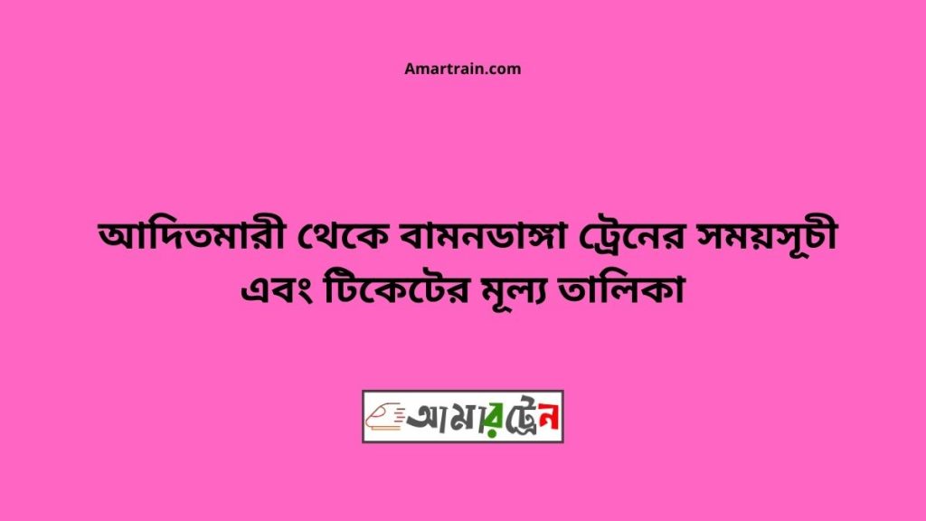 Aditmari To Bamandanga Train Schedule With Ticket Price