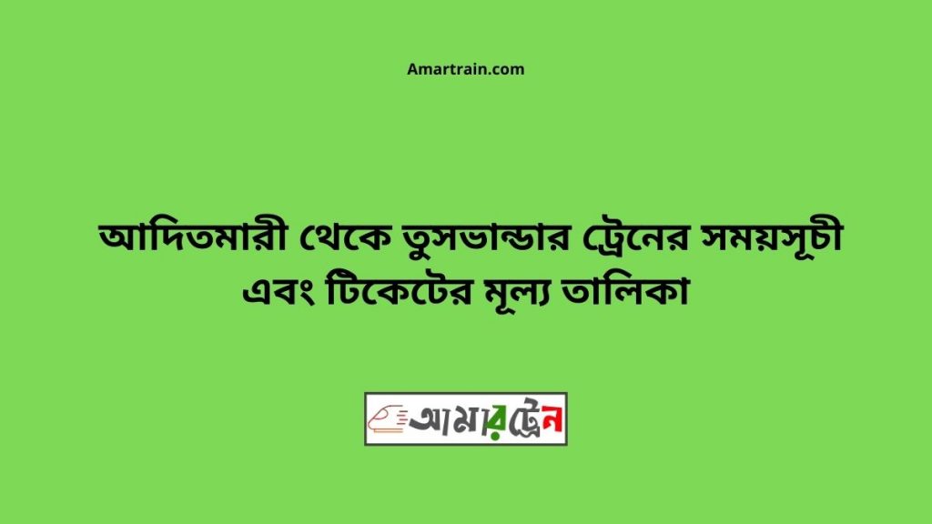 Aditmari To Tusbandar Train Schedule With Ticket Price
