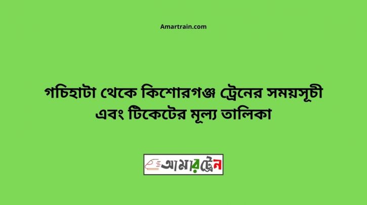 Gachihata To Kishoregonj Train Schedule With Ticket Price