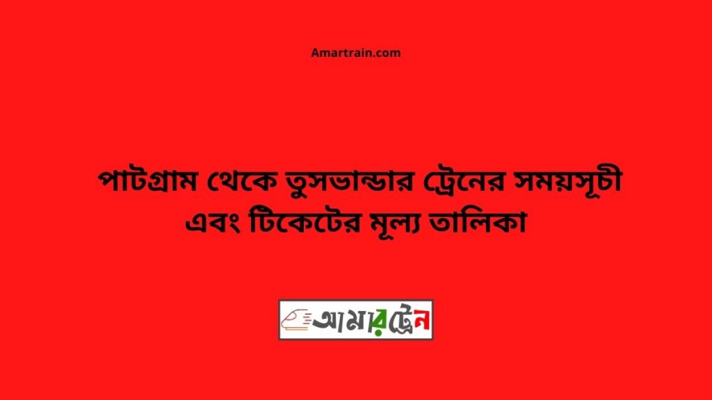 Patgram To Tusbandar Train Schedule With Ticket Price