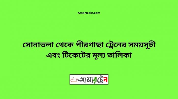 Sonatala To Pirgachha Train Schedule With Ticket Price