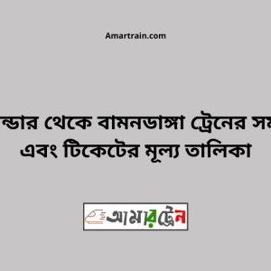 Tusbandar To Bamandanga Train Schedule With Ticket Price