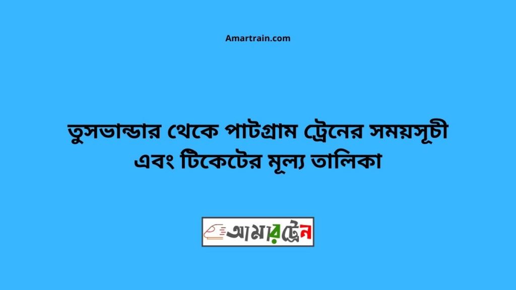 Tusbandar To Patgram Train Schedule With Ticket Price