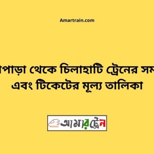 Nowapara To Chilahati Train Schedule With Ticket Price