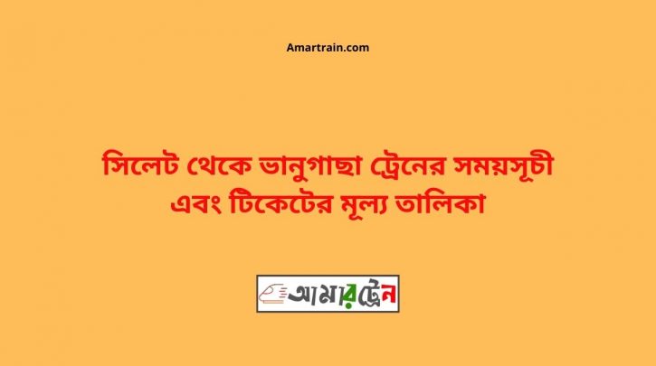 Sylhet To Bhanugach Train Schedule With Ticket Price