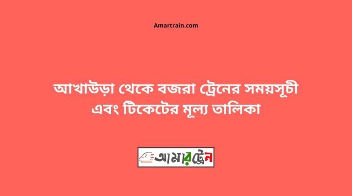 Akhaura To Bazra Train Schedule With Ticket Price