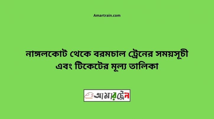 Nangalkot To Baramchal Train Schedule With Ticket Price