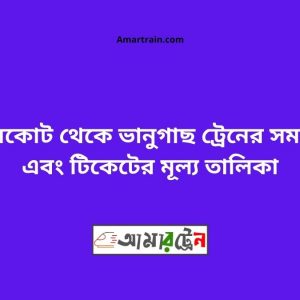 Nangalkot To Vanugach Train Schedule With Ticket Price