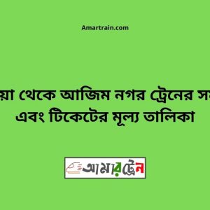 Dashuria To Azim Nagar Train Schedule With Ticket Price