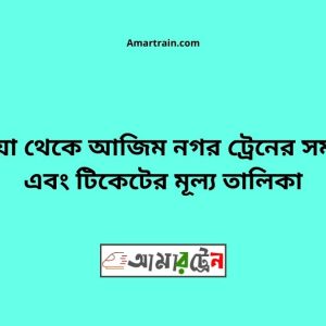 Dublia To Azim Nagar Train Schedule With Ticket Price