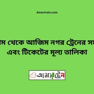Majhgram To Azim Nagar Train Schedule With Ticket Price