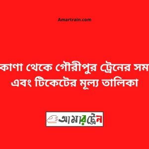 Netrokona To Gouripur Train Schedule With Ticket Price