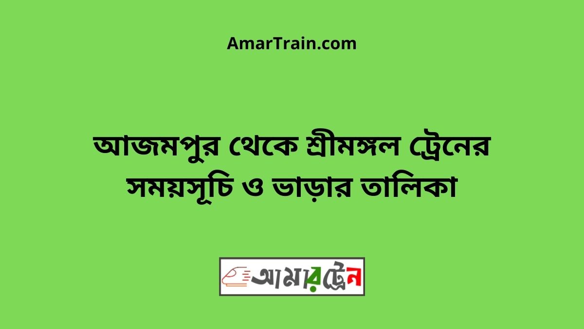 Azimpur To Srimangal Train Schedule With Ticket Price