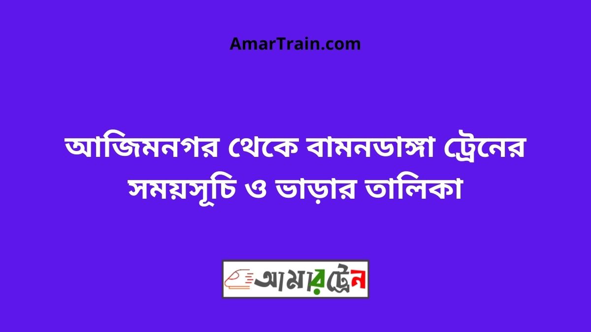 Azimnagar To Bamandanga Train Schedule With Ticket Price