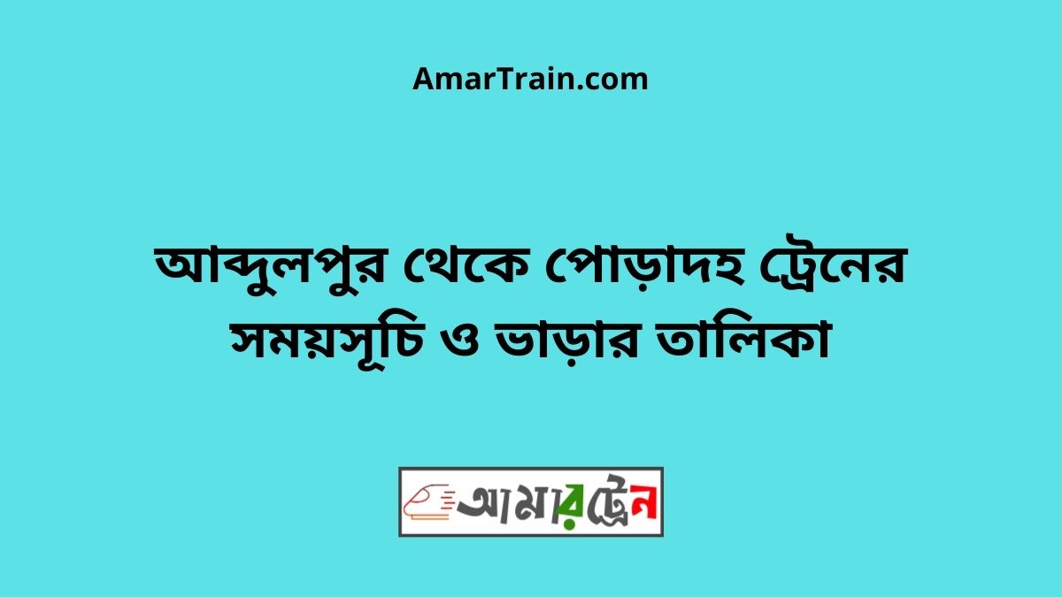 Abdulpur To Poradah Train Schedule & Ticket Price