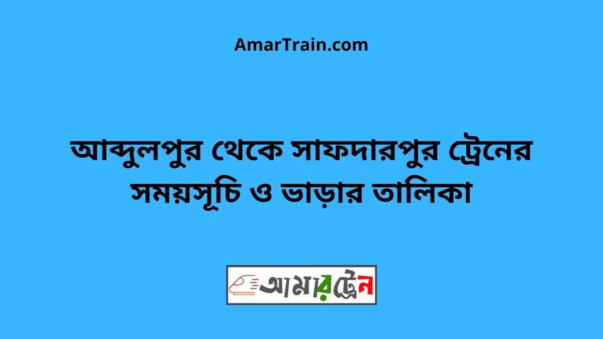 Abdulpur To Safdarpur Train Schedule & Ticket Price