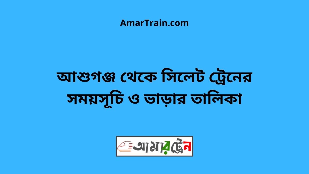 Ashuganj To Sylhet Train Schedule With Ticket Price