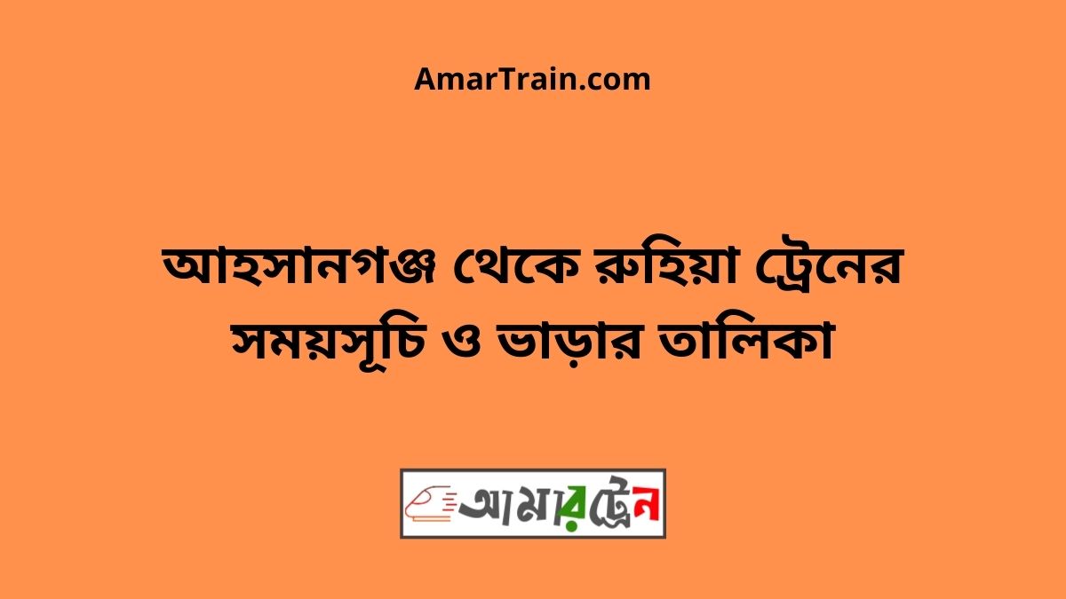 Ahshangong To Ruhiya Train Schedule With Ticket Price