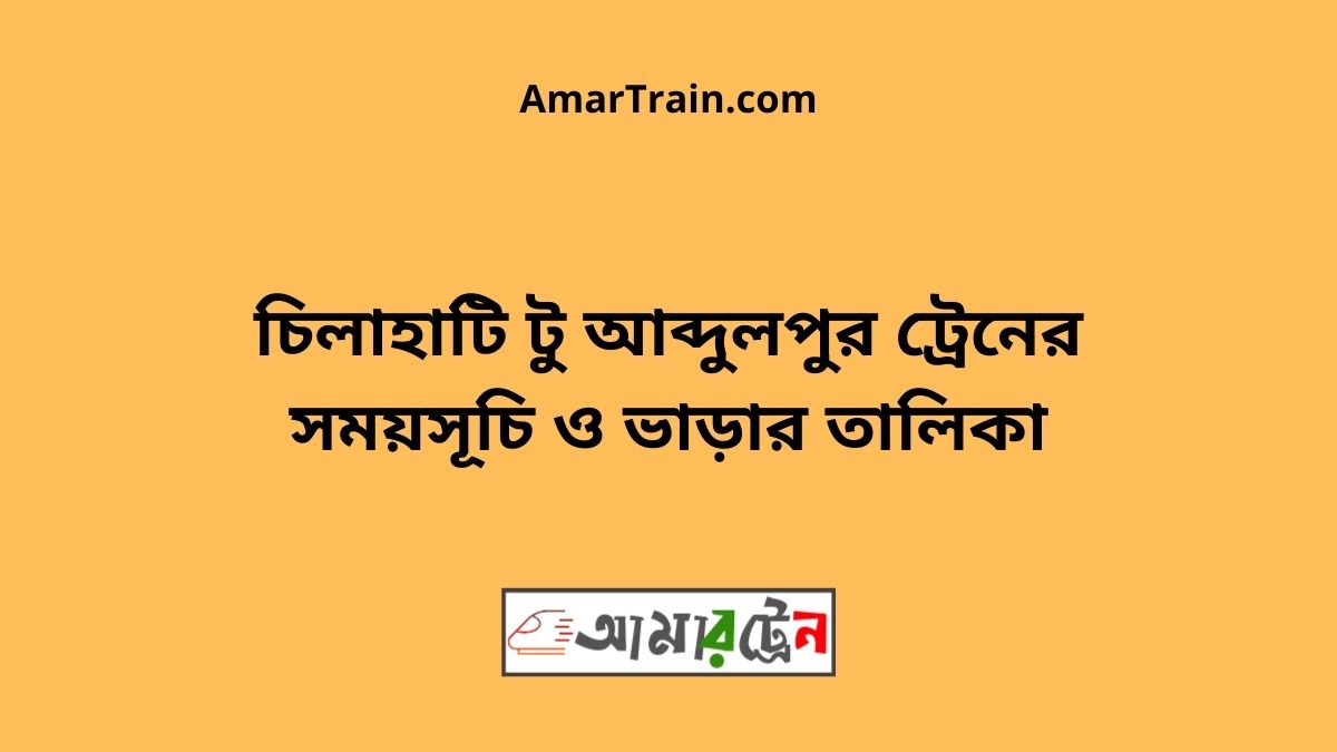 Chilahati To Abdulpur Train Schedule With Ticket Price