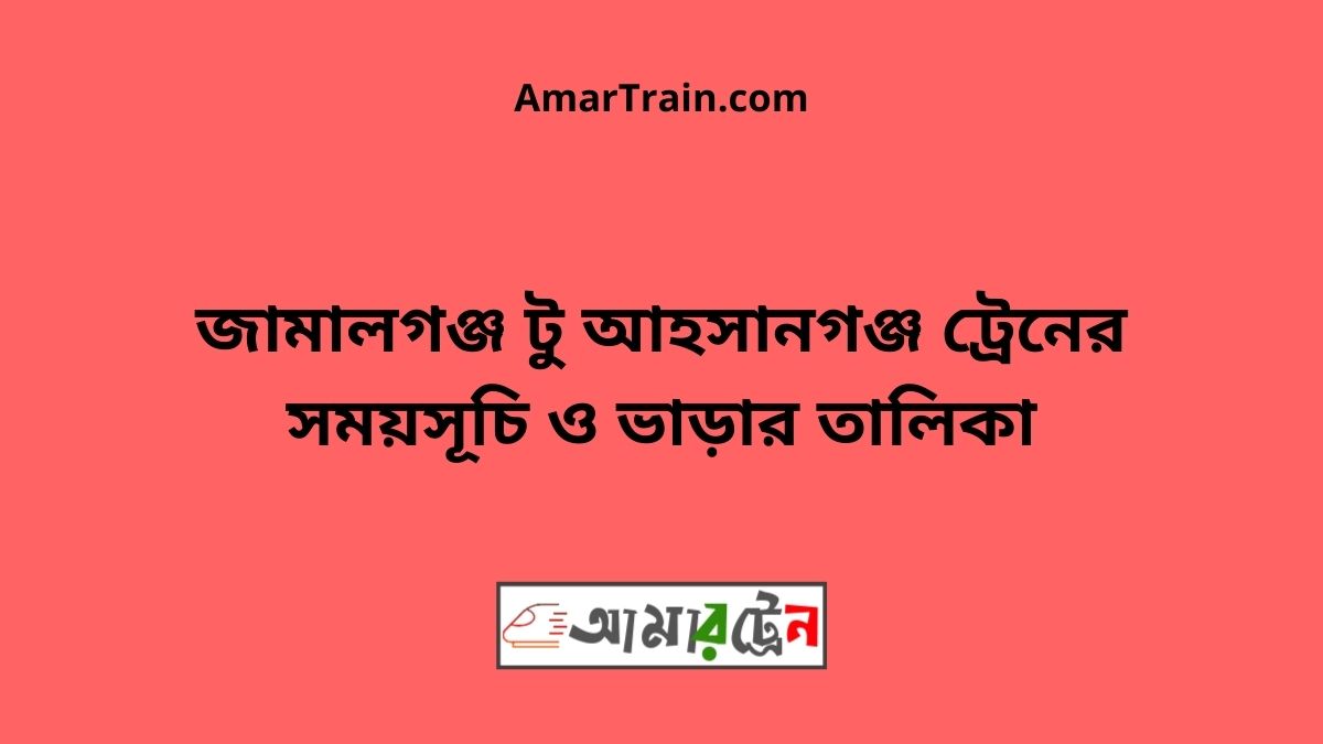 Jamalgonj To Ahshangong Train Schedule With Ticket Price