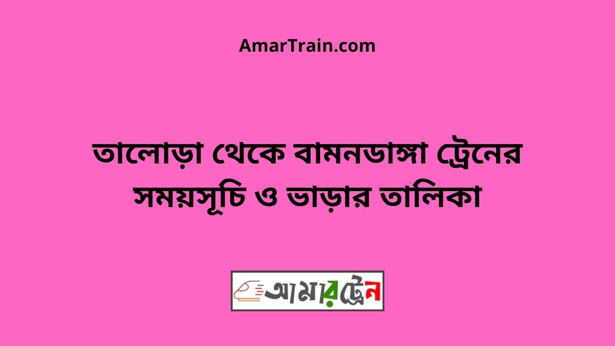 Talora To Bamandanga Train Schedule With Ticket Price
