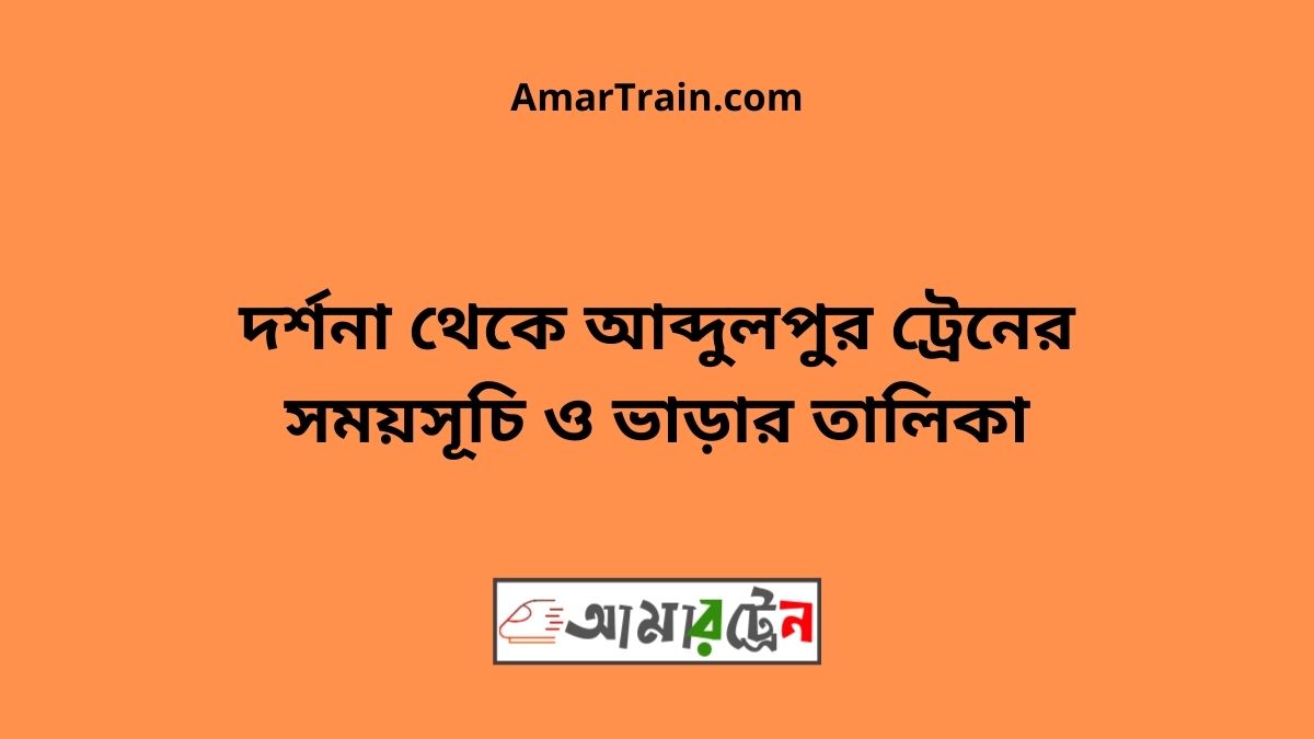 Darshana To Abdulpur Train Schedule & Ticket Price