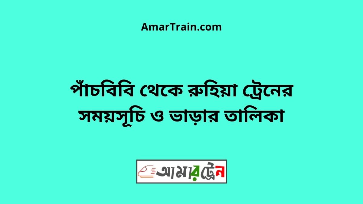 Panchbibi To Ruhiya Train Schedule With Ticket Price