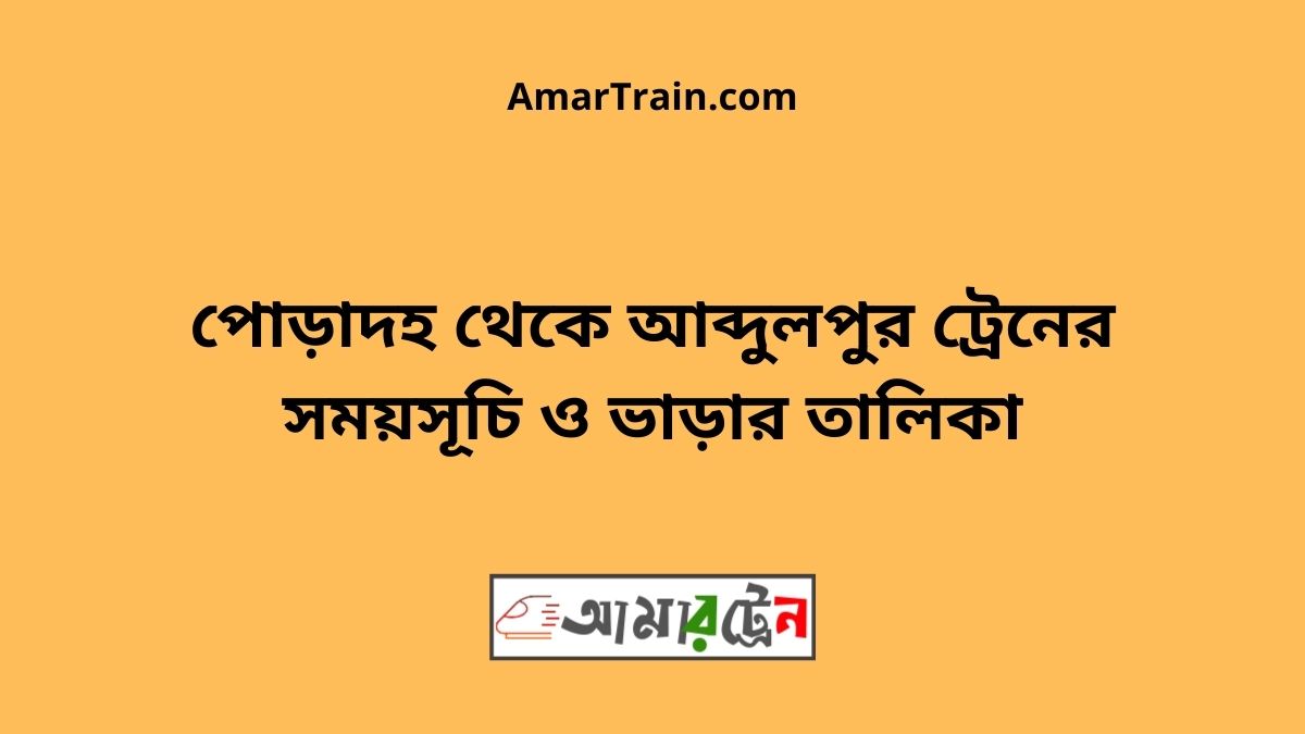 Poradah To Abdulpur Train Schedule & Ticket Price