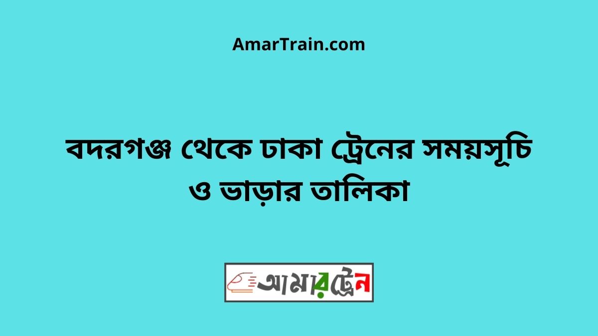 Badargonj To Dhaka Train Schedule With Ticket Price