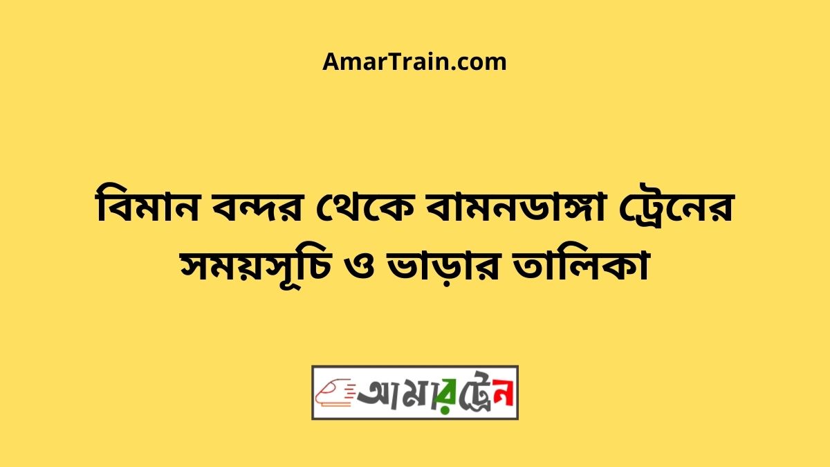 Bimanbandar To Bamandanga Train Schedule With Ticket Price