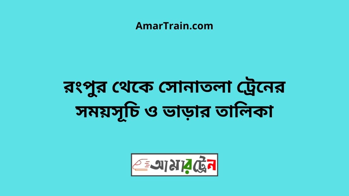 Rangpur To Sonatola Train Schedule With Ticket Price