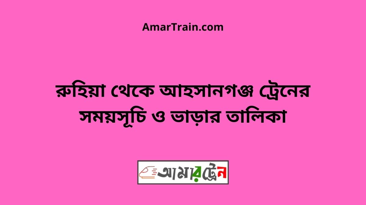 Ruhiya To Ahshangong Train Schedule With Ticket Price