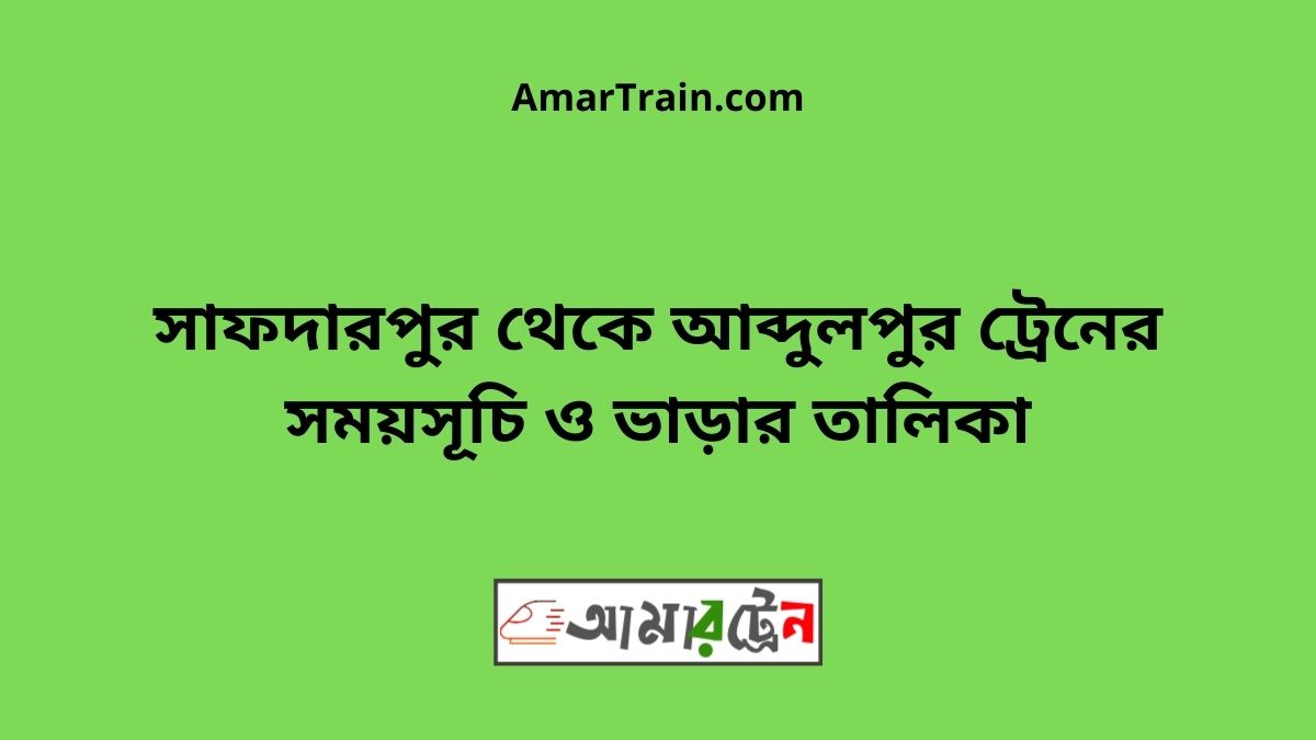 Safdarpur To Abdulpur Train Schedule & Ticket Price