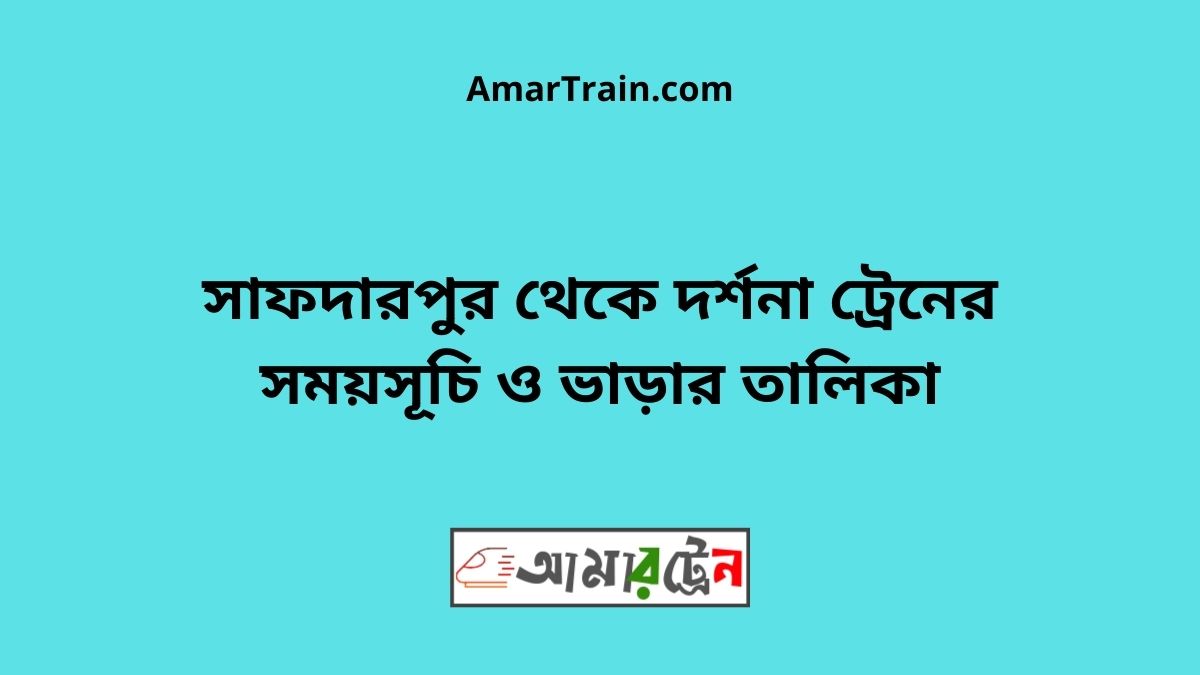 Safdarpur To Darshana Train Schedule & Ticket Price