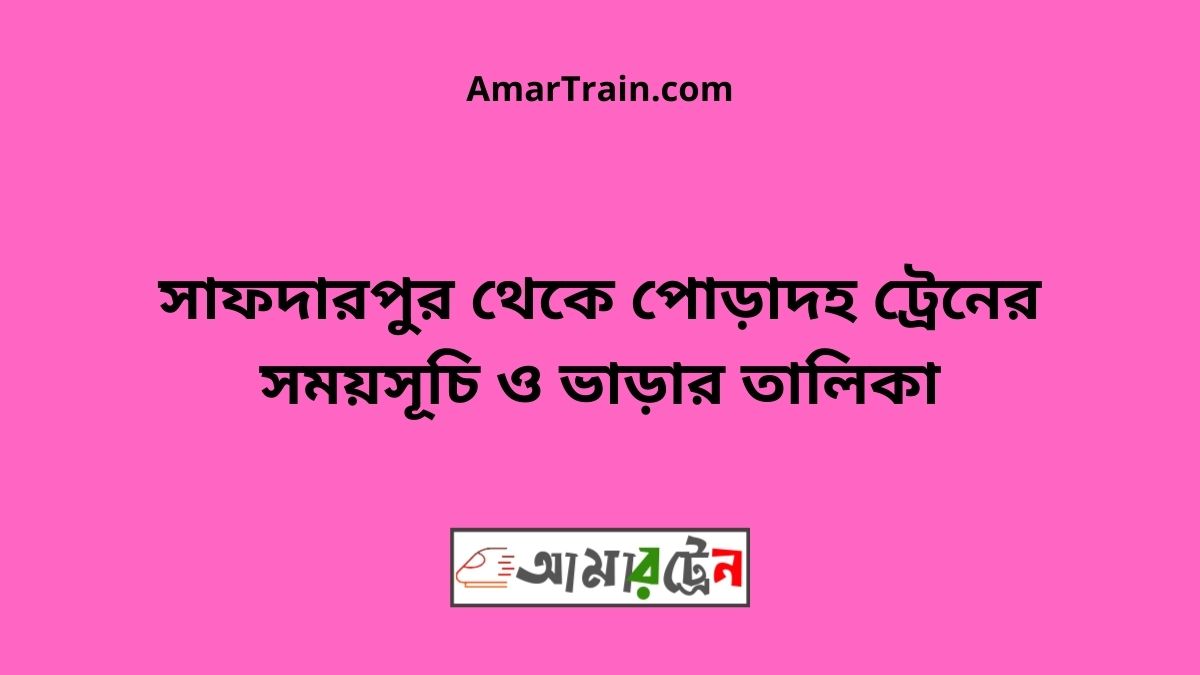 Safdarpur To Poradah Train Schedule & Ticket Price