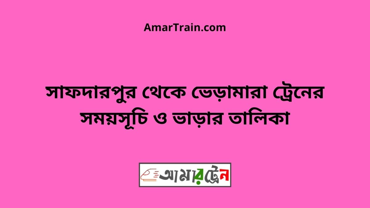 Safdarpur To Bheramara Train Schedule & Ticket Price