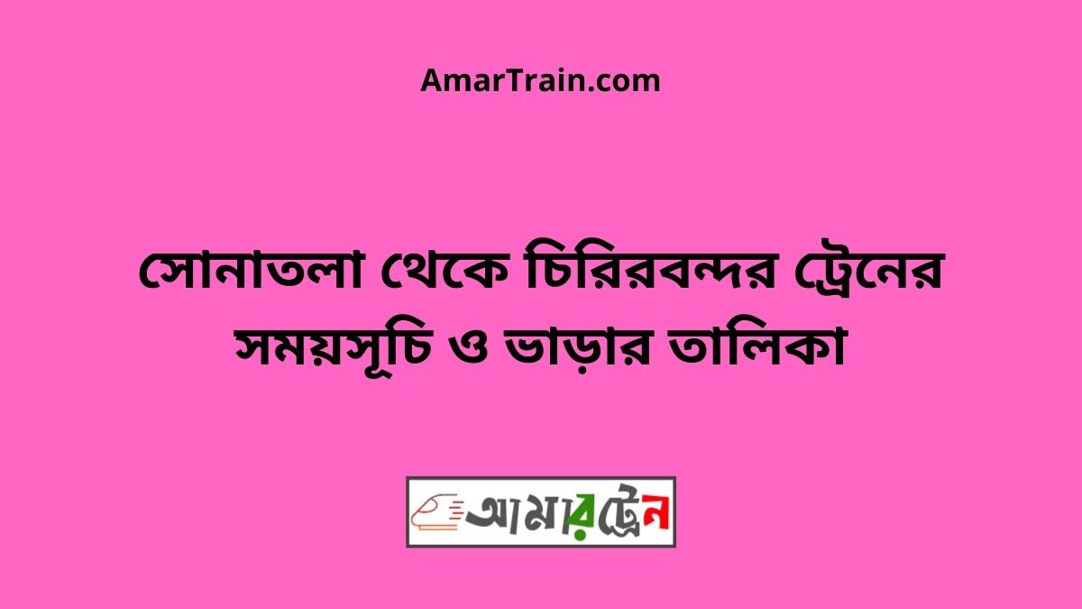 Sonatola To Chiribandar Train Schedule With Ticket Price