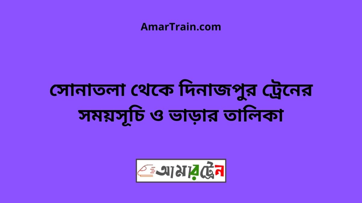 Sonatola To Dinajpur Train Schedule With Ticket Price