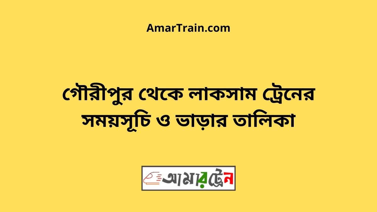Gouripur to Laksam Train Schedule With Ticket Price
