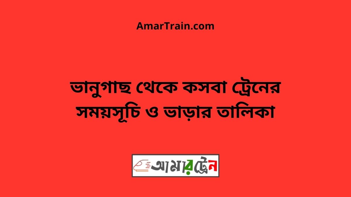 Bhanugach To Kasba Train Schedule With Ticket Price
