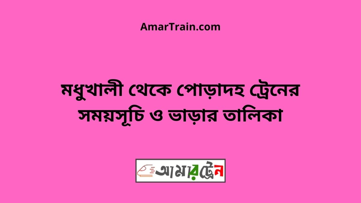 Modhukhali To Poradah Train Schedule With Ticket Price